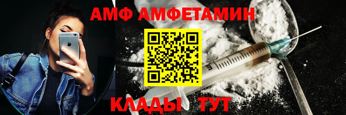 Amphetamine Розовый Канск