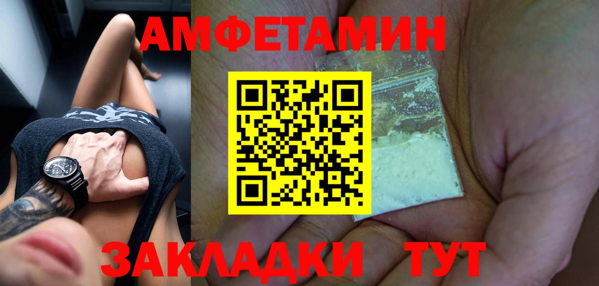Амфетамин 97%  Вход с VPN  АМФ  Канск 