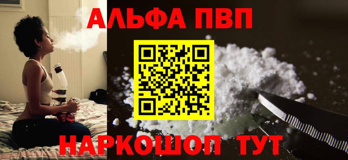 A PVP Crystall Канск