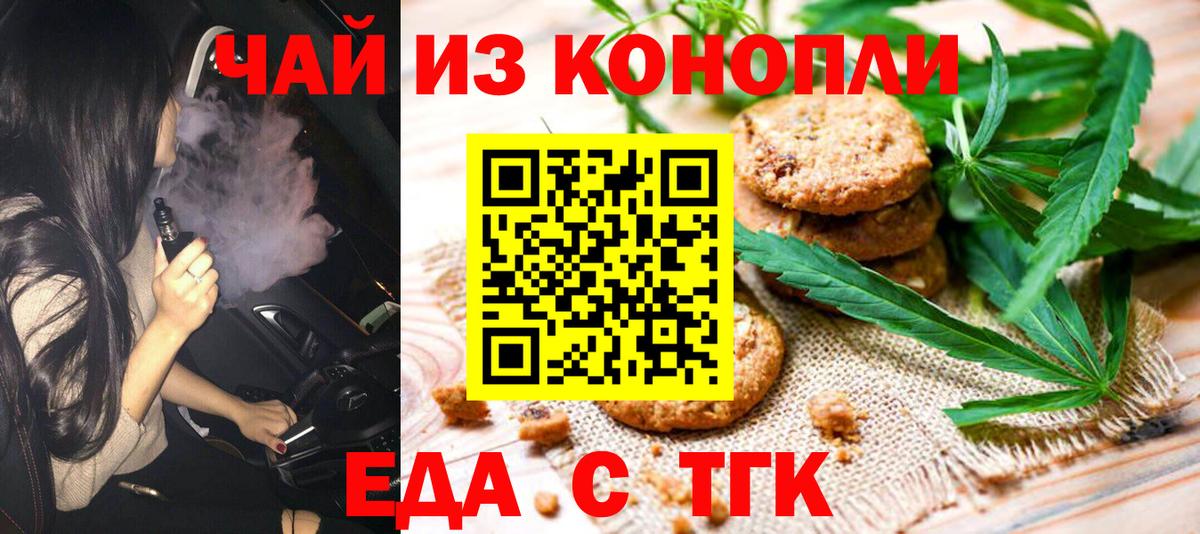 Канск  Canna-Cookies марихуана  Вход с VPN 
