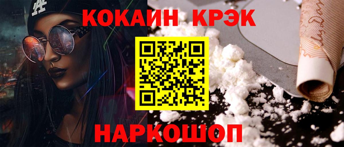 Канск  Cocaine 98%  Cocaine  COCAIN VHQ  Вход с VPN 