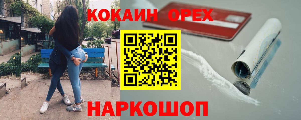 Кокаин VHQ Канск