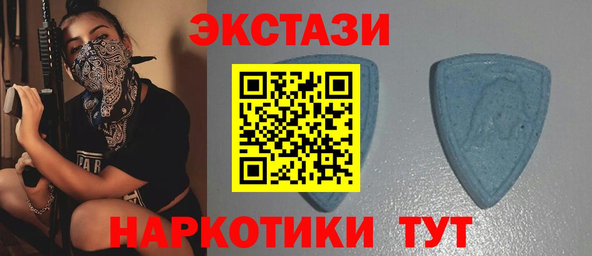 ЭКСТАЗИ круглые Канск