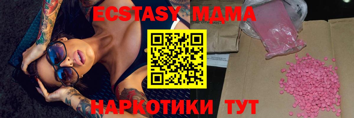 Канск  ЭКСТАЗИ 280 MDMA  Вход с VPN    ссылки  Ecstasy Philipp Plein 
