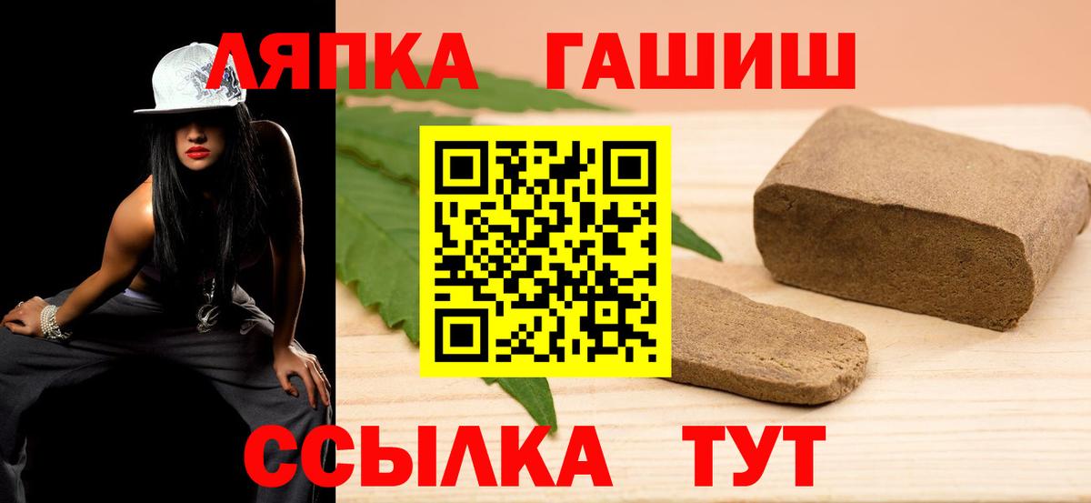 ГАШ гашик Канск