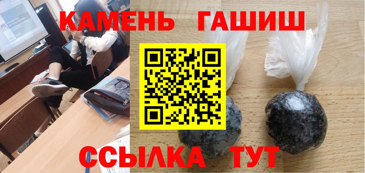 Канск  ГАШИШ  Вход с VPN  ГАШ хэш 