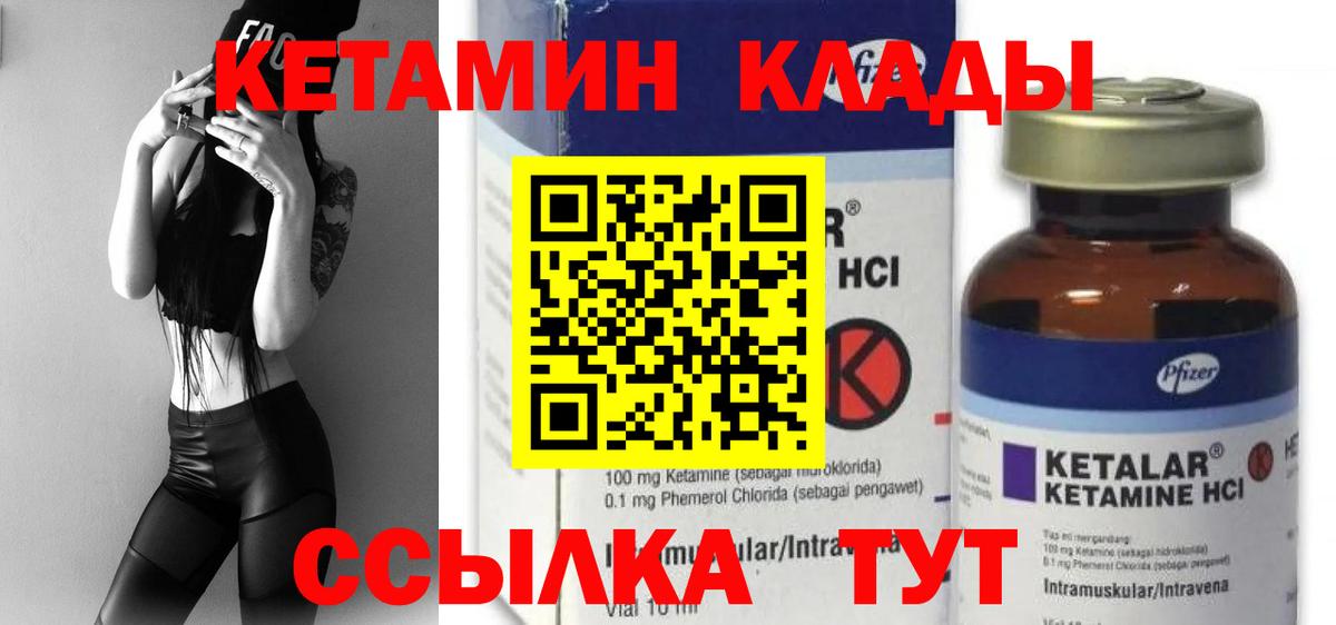 Кетамин VHQ  Вход с VPN  Канск  Кетамин ketamine 