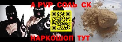 соль курить ск Будённовск