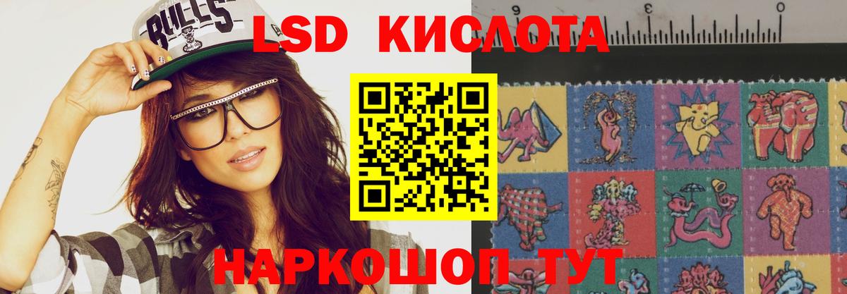 Лсд 25 экстази ecstasy Канск