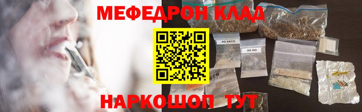 МЕФ мука Канск