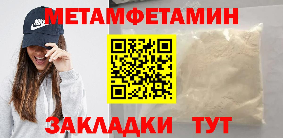 МЕТАМФЕТАМИН Methamphetamine  Вход с VPN  МЕТАМФЕТАМИН Methamphetamine  Канск 