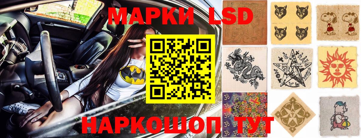 Марки N-bome 1,8мг  Марки N-bome 1,8мг  Вход с VPN  Канск 