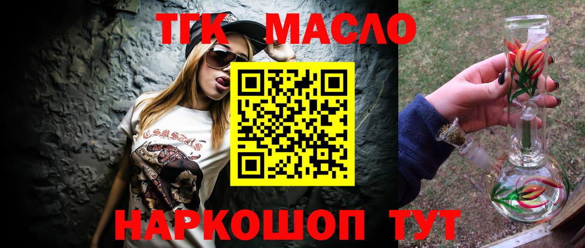 Дистиллят ТГК вейп Канск