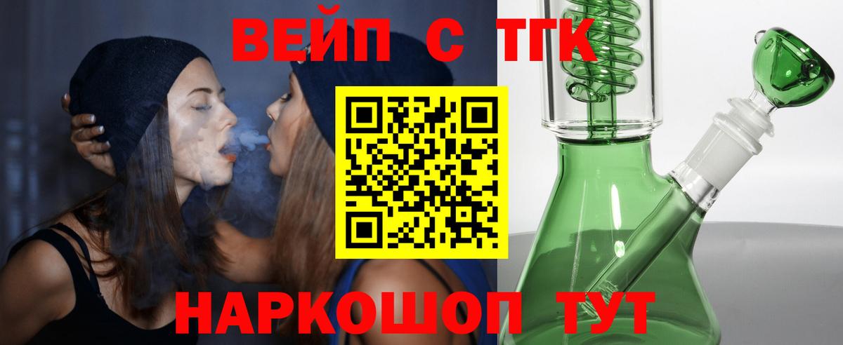 ТГК концентрат  ТГК THC oil  Канск  Вход с VPN 