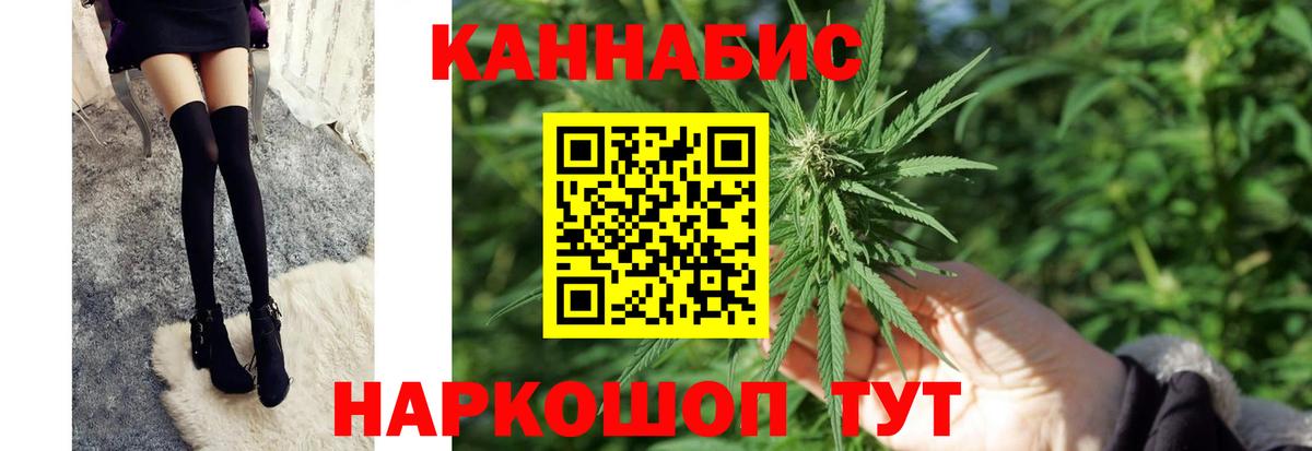 Канск  Каннабис гибрид  Вход с VPN  МАРИХУАНА Bruce Banner  Бошки Шишки Bruce Banner 